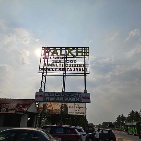 Hotel O Kolar Park Inn Narasapura Εξωτερικό φωτογραφία